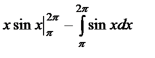 Методы вычисления определённых интегралов - student2.ru