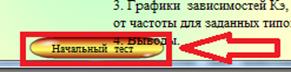 многократное отражение в тонких экранах - student2.ru