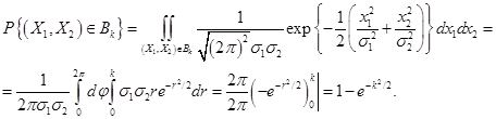 Многомерное нормальное распределение - student2.ru