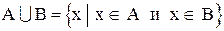 множества и операции над ними - student2.ru