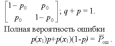 Модели непрерывных каналов связи - student2.ru