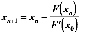 Модифицированный метод Ньютона - student2.ru