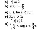 Модуль и аргумент комплексного числа. Тригонометрическая форма записи - student2.ru