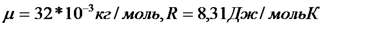 молекулярная физика и основы термодинамики - student2.ru