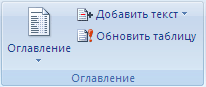 MS Word: базовые средства редактирования текста, вставка картинок, создание автоматических списков. - student2.ru