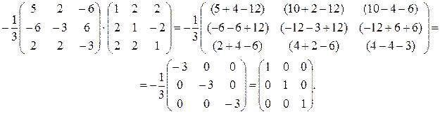 Нахождение обратной матрицы по общей формуле - student2.ru