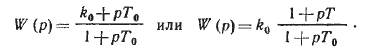 Нахождение отношения сигнала на выходе к сигналу на входе системы. - student2.ru