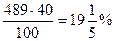 Нахождение процентных отношений - student2.ru