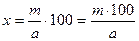 Нахождение процентных отношений - student2.ru