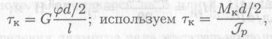 Напряжение в любой точке поперечного сечения - student2.ru