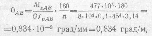 Напряжение в любой точке поперечного сечения - student2.ru