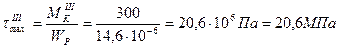 напряжения и расчет на прочность - student2.ru