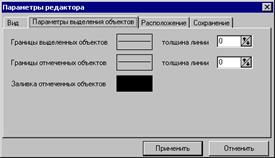 Настройка области отображения и работа в ней - student2.ru