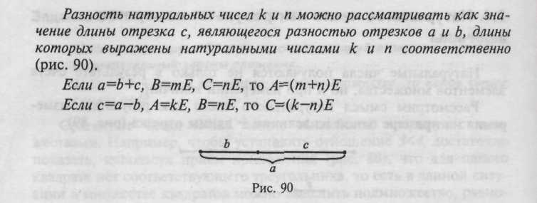 Натуральное число как результат измерения величины - student2.ru