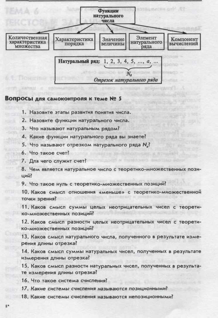 Натуральное число как результат измерения величины - student2.ru