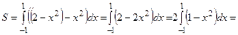 Найдем интегралы (м – н) методом интегрирования по частям - student2.ru