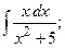 Найдем интегралы (м – н) методом интегрирования по частям - student2.ru