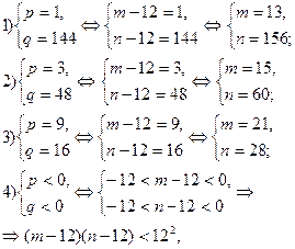 Найдите все пары натуральных чисел разной чётности, удовлетворяющие уравнению - student2.ru