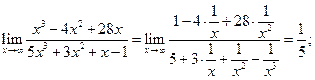 Найти пределы функций, не пользуясь правилом Лопиталя. - student2.ru