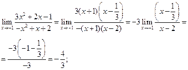 Найти пределы функций, не пользуясь правилом Лопиталя. - student2.ru