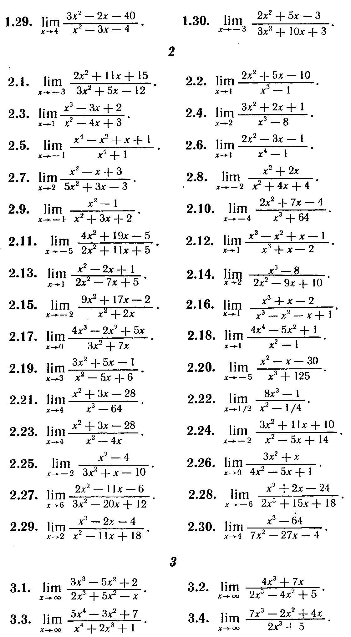 Найти указанные пределы - student2.ru