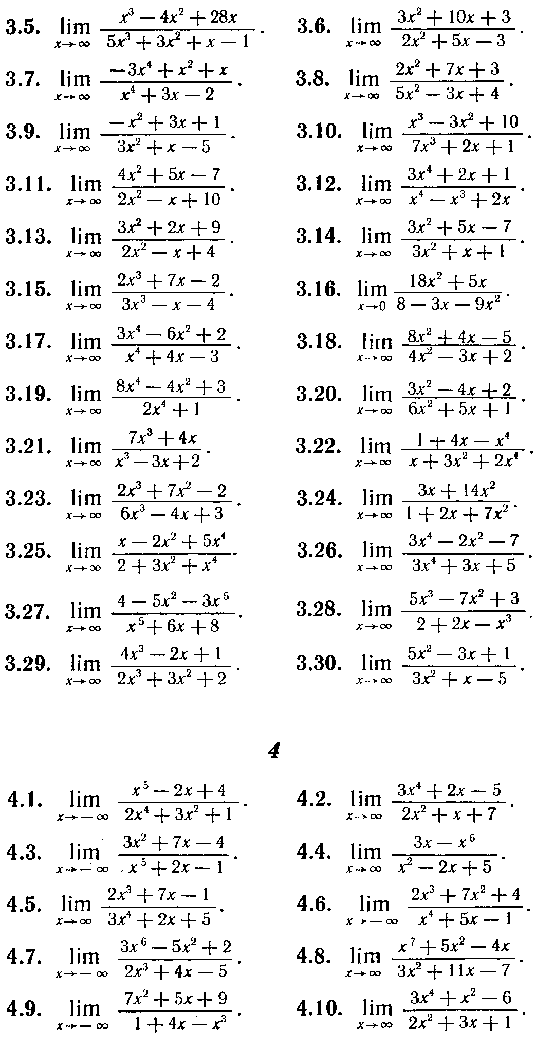 Найти указанные пределы - student2.ru