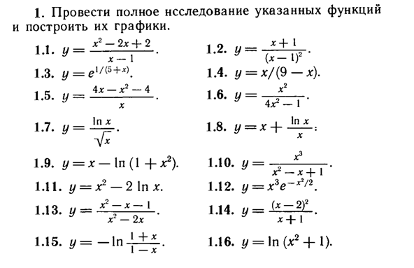 Найти указанные пределы - student2.ru