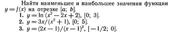 Найти указанные пределы - student2.ru