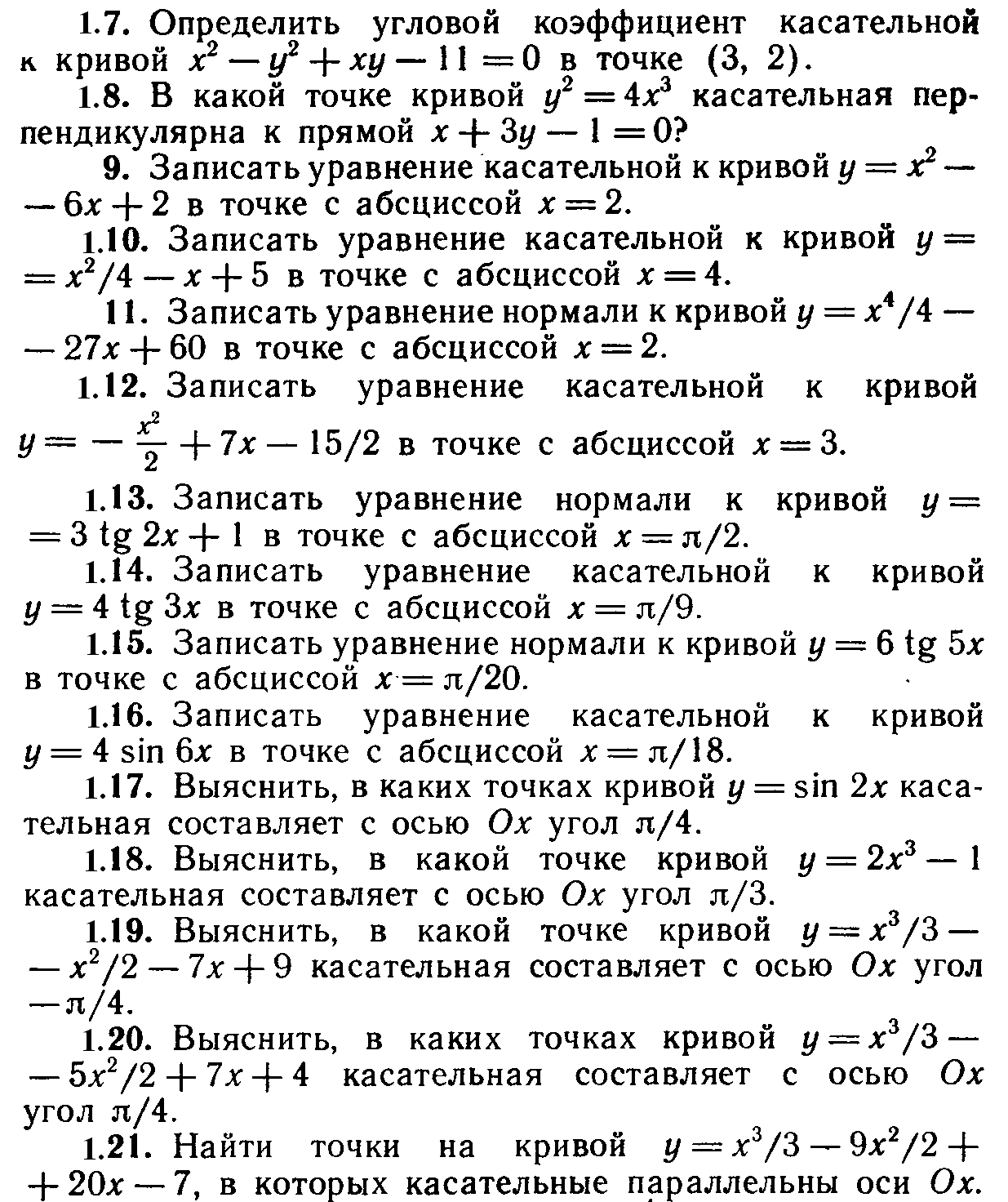 Найти указанные пределы - student2.ru