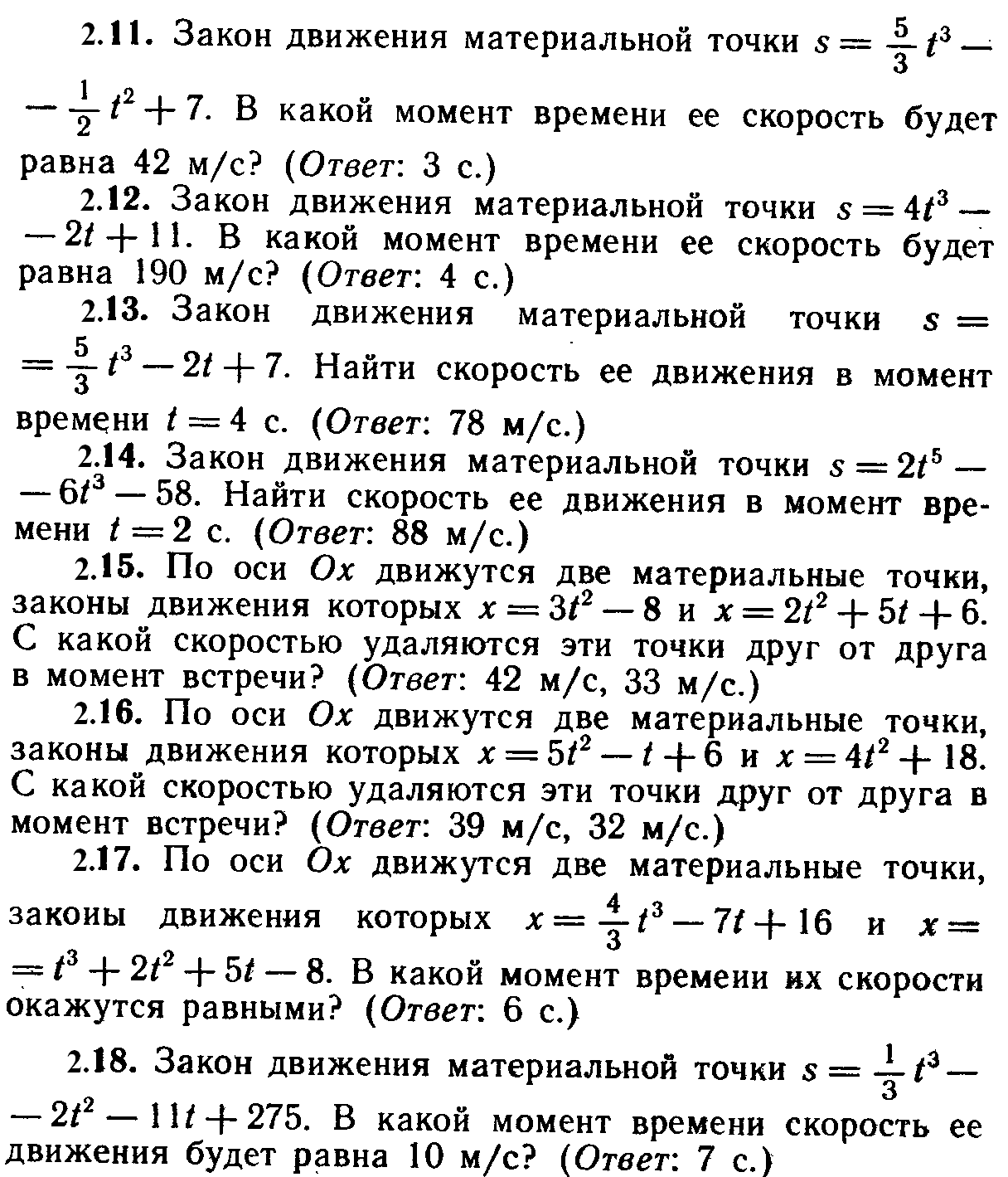 Найти указанные пределы - student2.ru