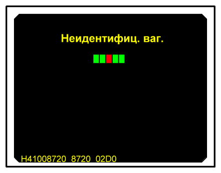 Не проходит идентификацию один вагон из кабины управления - student2.ru