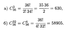 Некоторые формулы комбинаторики - student2.ru