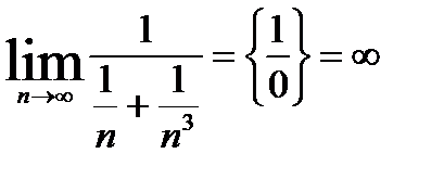 Некоторые эталонные пределы - student2.ru