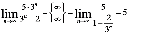Некоторые эталонные пределы - student2.ru