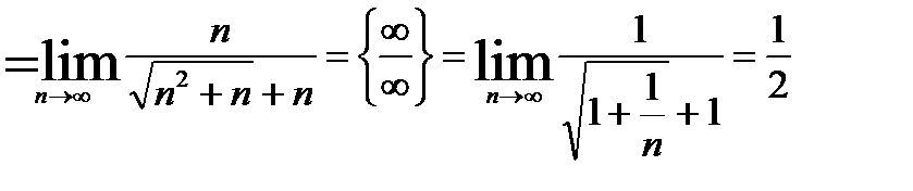 Некоторые эталонные пределы - student2.ru