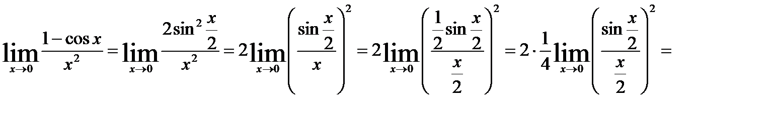 Некоторые эталонные пределы - student2.ru