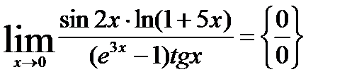 Некоторые эталонные пределы - student2.ru