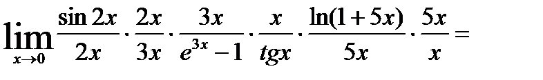 Некоторые эталонные пределы - student2.ru