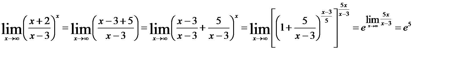 Некоторые эталонные пределы - student2.ru