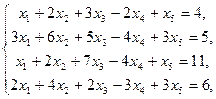 Неоднородная система линейных уравнений. - student2.ru
