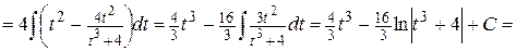 Неопределенный и определенный интегралы - student2.ru