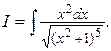 Неопределенный и определенный интегралы - student2.ru