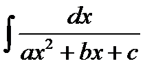 Неопределенный интеграл - student2.ru