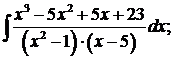 Неопределенный интеграл и определенный интегралы - student2.ru