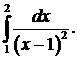 Неопределенный интеграл и определенный интегралы - student2.ru