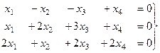 Неопределённые системы ( ). - student2.ru