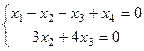 Неопределённые системы ( ). - student2.ru