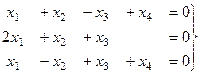 Неопределённые системы ( ). - student2.ru