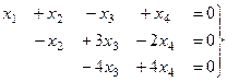 Неопределённые системы ( ). - student2.ru