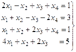 Неопределённые системы ( ). - student2.ru